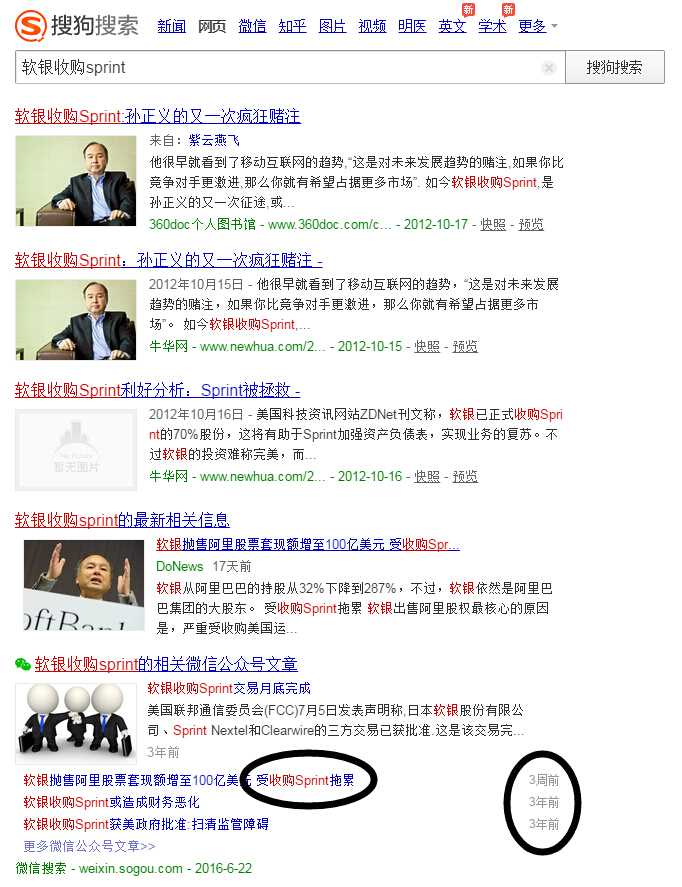 为什么软银要收购sprint 知乎