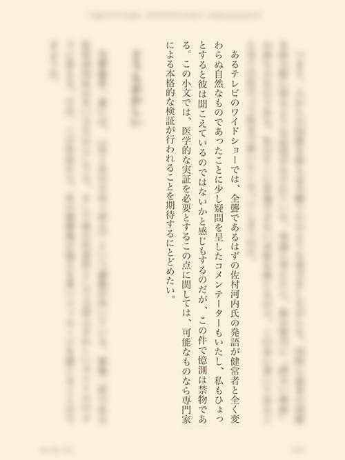如何看待作曲家佐村河内守造假事件 知乎 如何看待作曲家佐村河内守造假事件 知乎