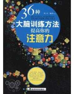 如何在短时间内培养孩子做事认真投入的习惯?