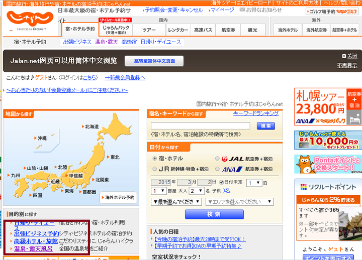 去日本如何计划一场完美的温泉旅行 知乎