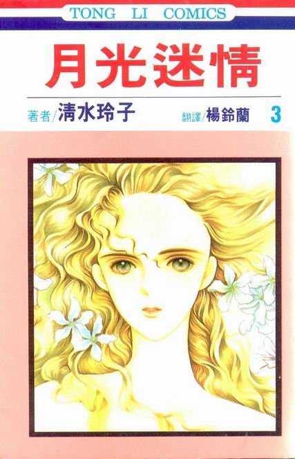 日本少女漫画的发展是怎样的 知乎 日本少女漫画的发展是怎样的 知乎