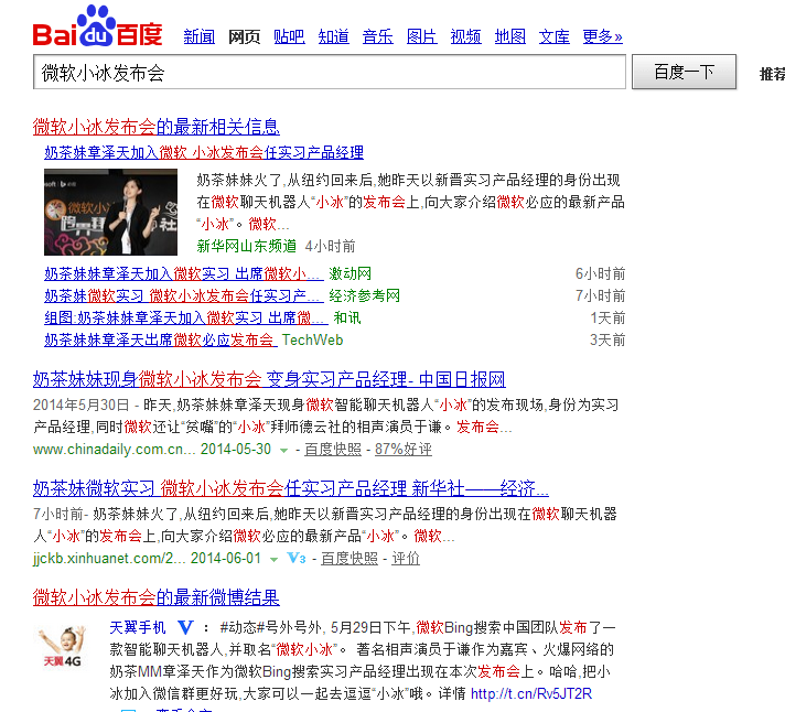 如何看待微信封杀小冰 知乎 如何看待微信封杀小冰 知乎