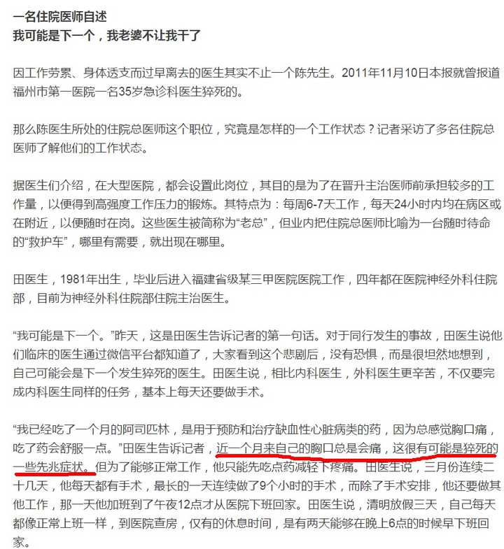 猝死 过劳死有没有先兆 知乎 猝死 过劳死有没有先兆 知乎