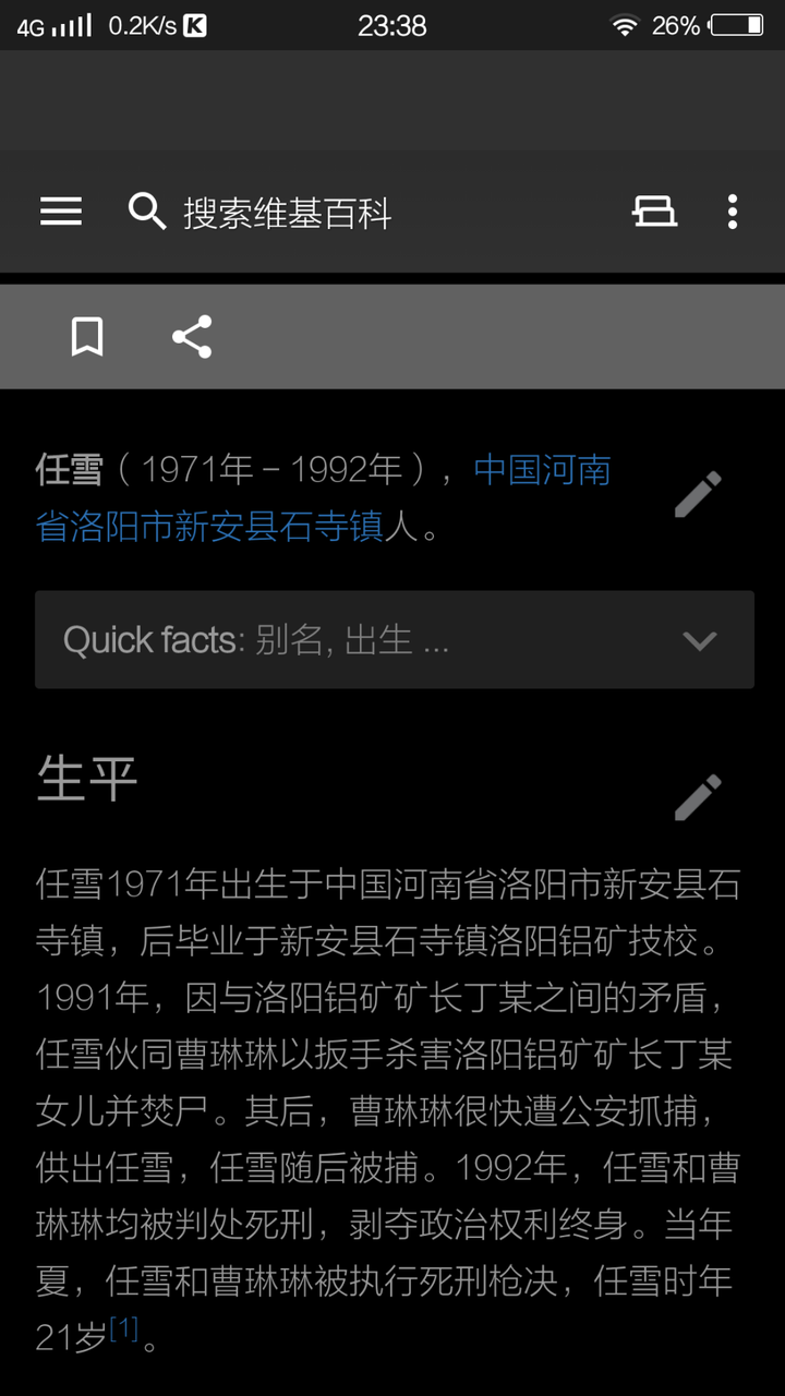 中国最美死刑犯 任雪事件的真相是怎样的 有人知道吗 知乎 中国最美死刑犯 任雪事件的真相是怎样的 有人知道吗 知乎