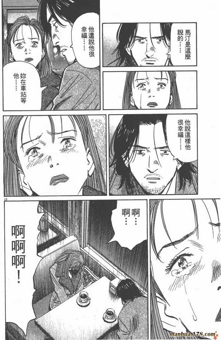 浦泽直树的 Monster 的寓意是什么 Will Lian 的回答 知乎 浦泽直树的 Monster 的寓意是什么 Will Lian 的回答 知乎