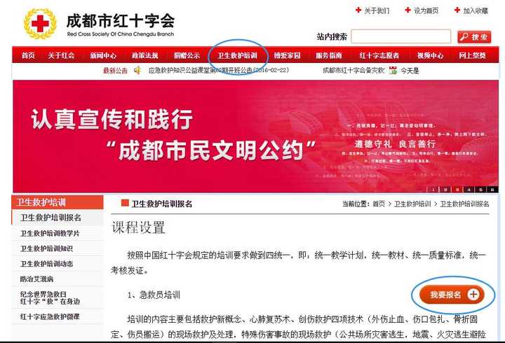 如何考取急救员资格证 知乎 如何考取急救员资格证 知乎