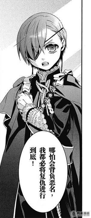 如何评价漫画黑执事 知乎