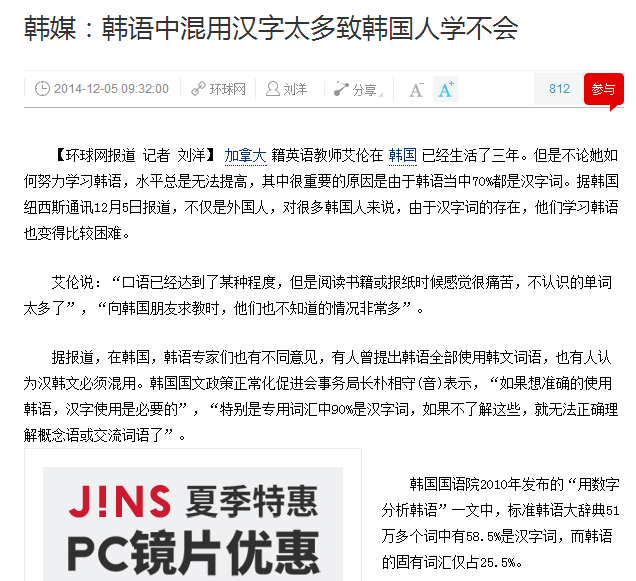 韩文为何被韩国人认为是最高级的文字 知乎