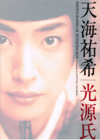 天海祐希为什么总演一些女强人角色 她是一个怎样的人 知乎 天海祐希为什么总演一些女强人角色 她是一个怎样的人 知乎
