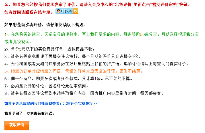 为什么淘宝很多「追加评论」都是广告?