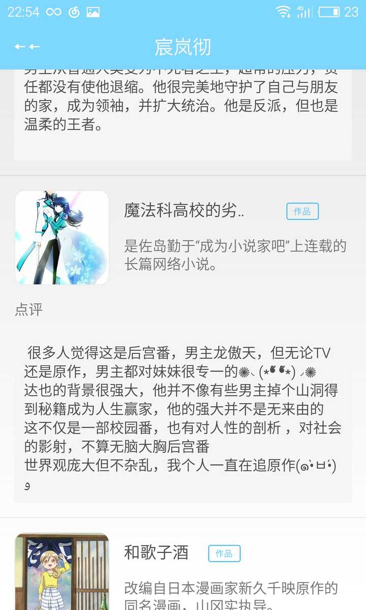 如何评价 魔法科高校的劣等生 知乎