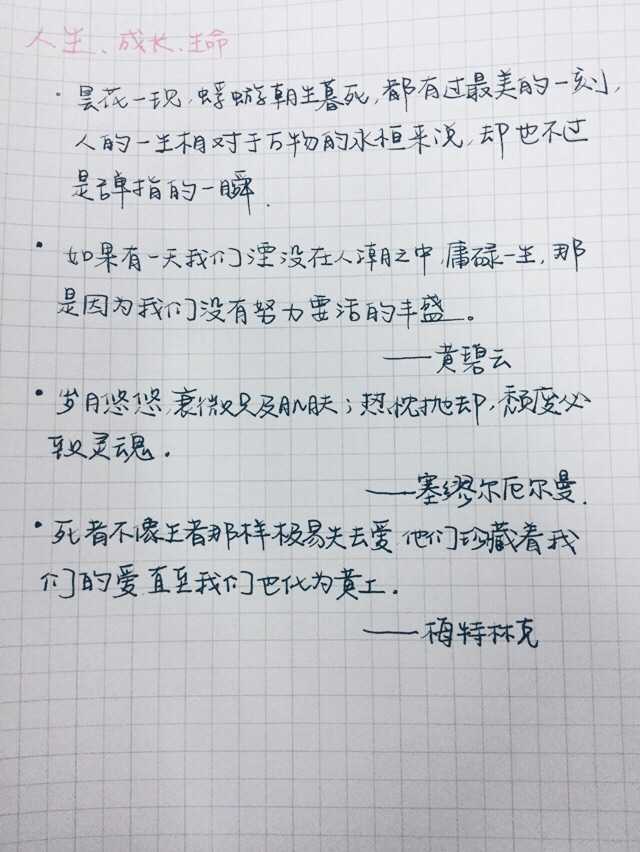 高考语文作文有哪些名言泛用 文艺又高大上 知乎 高考语文作文有哪些名言泛用 文艺又高大上 知乎