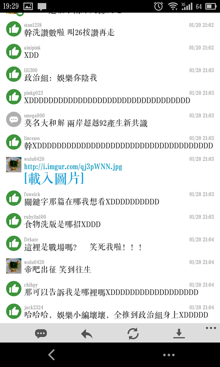 怎么看待帝吧出征fb中台湾反应 知乎