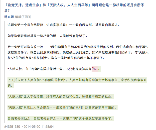 物竞天择 适者生存 和 天赋人权 人人生而平等 两种理念是一脉相承的还是有所矛盾 匿名用户的回答 知乎