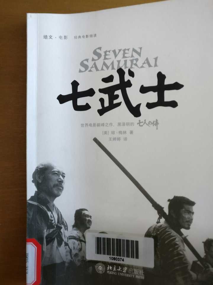 如何评价黑泽明电影《七武士》?