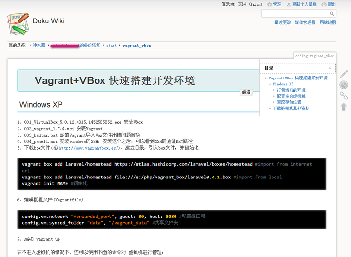 哪个开源的wiki系统比较好用 知乎