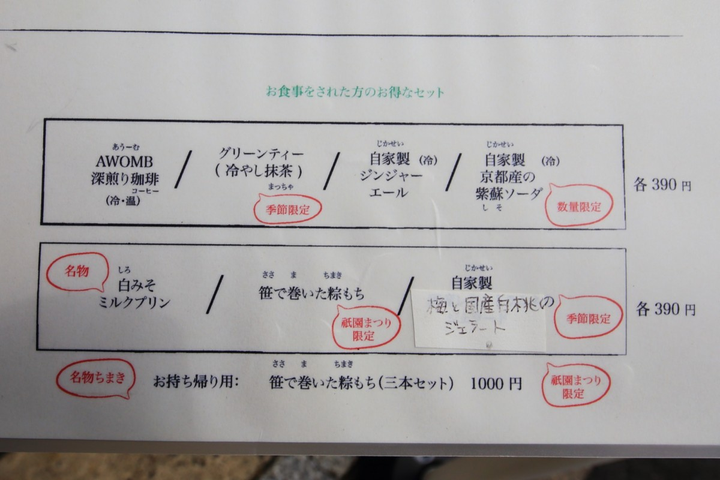 京都有哪些值得推荐的料理和餐厅 知乎 京都有哪些值得推荐的料理和餐厅 知乎