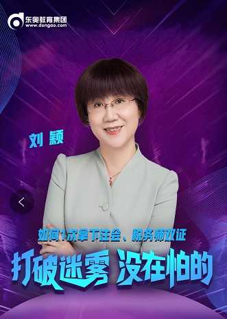 东奥会计在线 的想法: #cpa成绩# #税务师# 今天晚上19点30～20