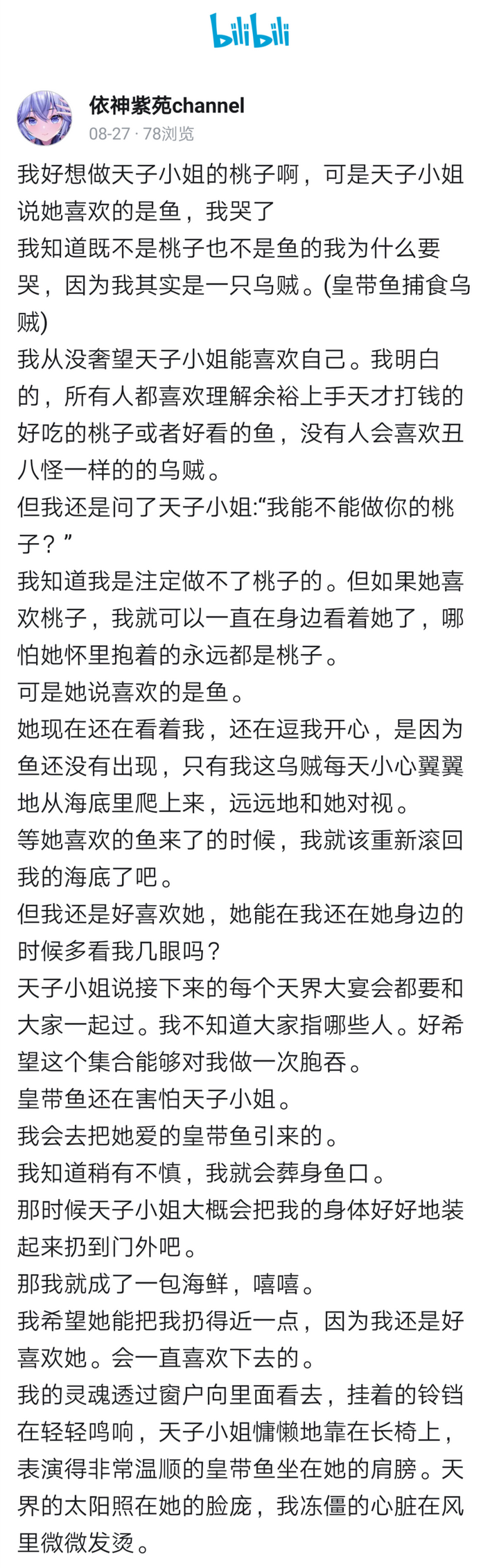 如何评价依神紫苑和比那名居天子这对cp 知乎