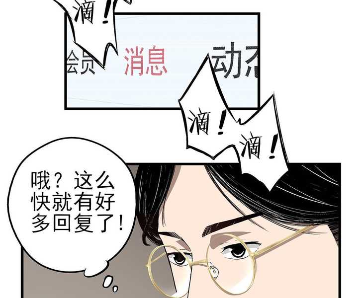 有哪些让你感到学到东西的漫画 知乎