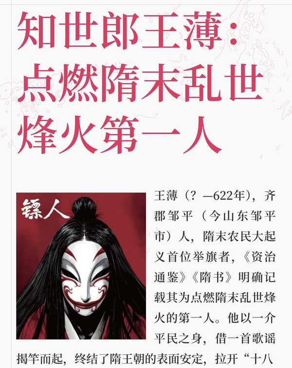 孙艺洲在《镖人：风起大漠》里演知世郎，全程没露脸，为什么演员还愿意接这个角色？