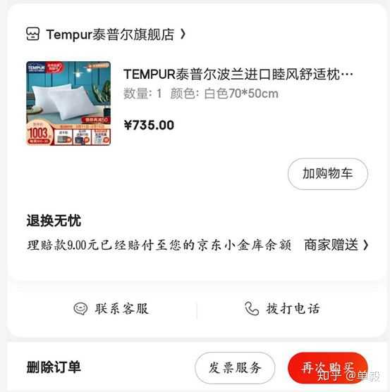 有人用过tempur的枕头么 真能秒杀taobao上面那些0块以内的记忆枕头么 知乎 有人用过tempur的枕头么 真能秒杀taobao上面那些0块以内的记忆枕头么 知乎