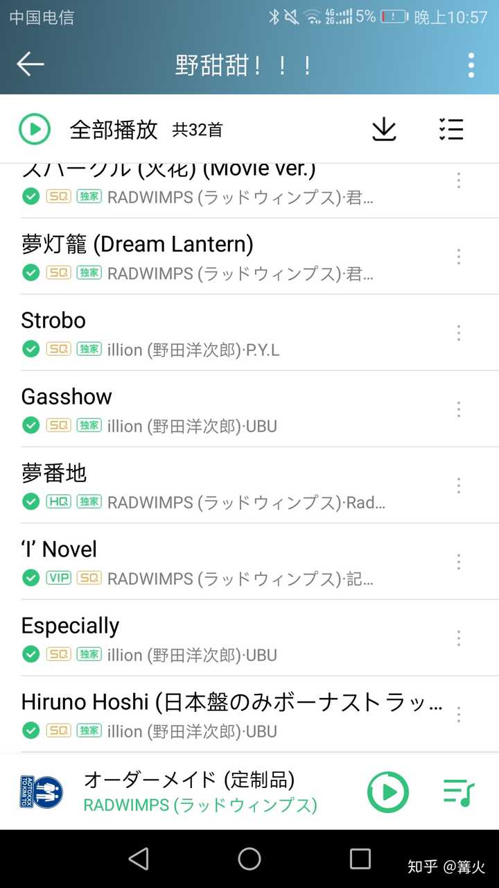 求推荐野田洋次郎的歌 知乎 求推荐野田洋次郎的歌 知乎