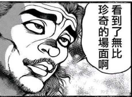 如何激怒一位日本动漫爱好者?