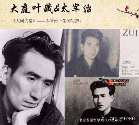 太宰治的 人间失格 有什么意义 知乎