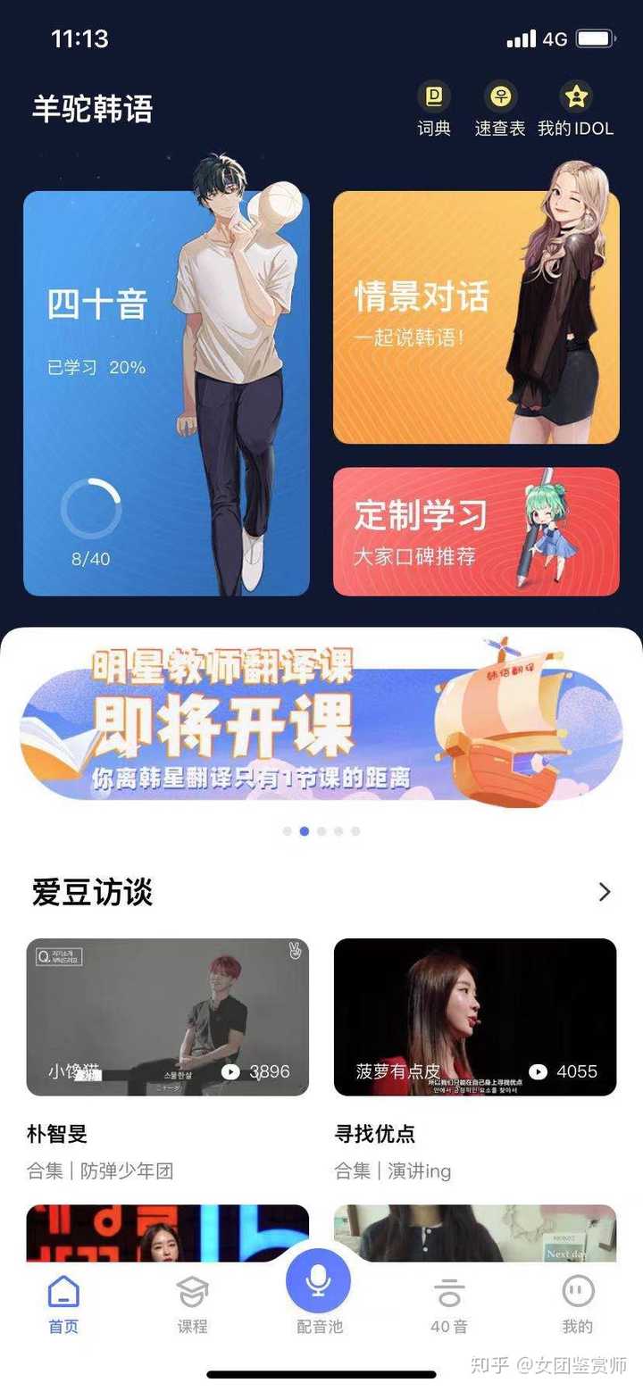 你有什么相见恨晚的韩语学习方法 知乎 你有什么相见恨晚的韩语学习方法 知乎