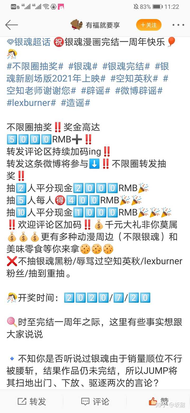 如何评价lexburner视频下死神粉 银魂粉持续刷屏的行为 知乎