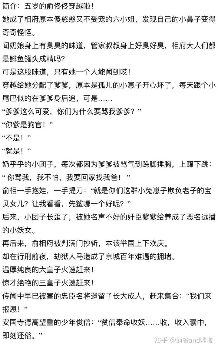 有哪些主角是小孩子的小说推荐 知乎