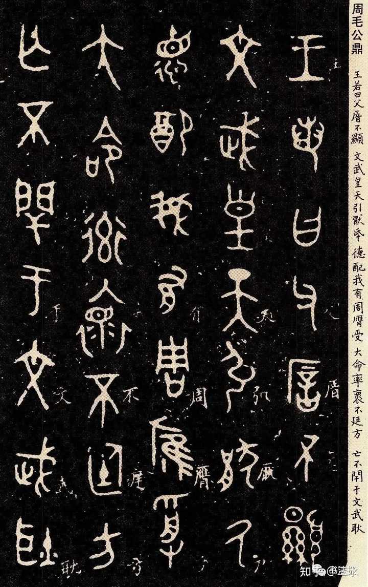 是不是只有中国字才能书写出书法 知乎