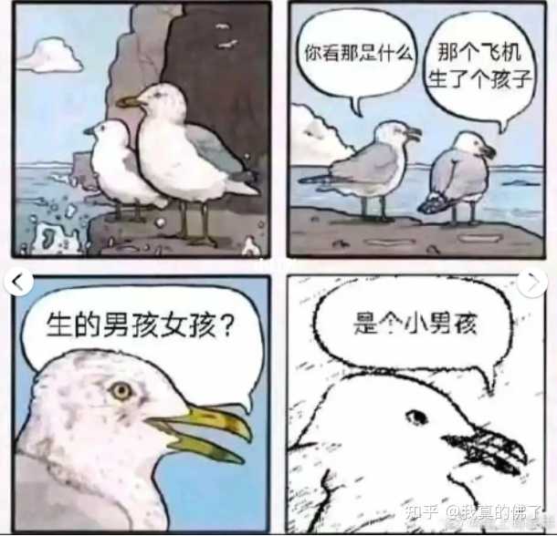 有哪些有趣的互联网MEME图/梗图/迷因图? - 知乎