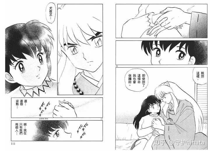 为什么漫画里犬夜叉只吻过桔梗 而从来没有想亲戈薇 知乎 为什么漫画里犬夜叉只吻过桔梗 而从来没有想亲戈薇 知乎
