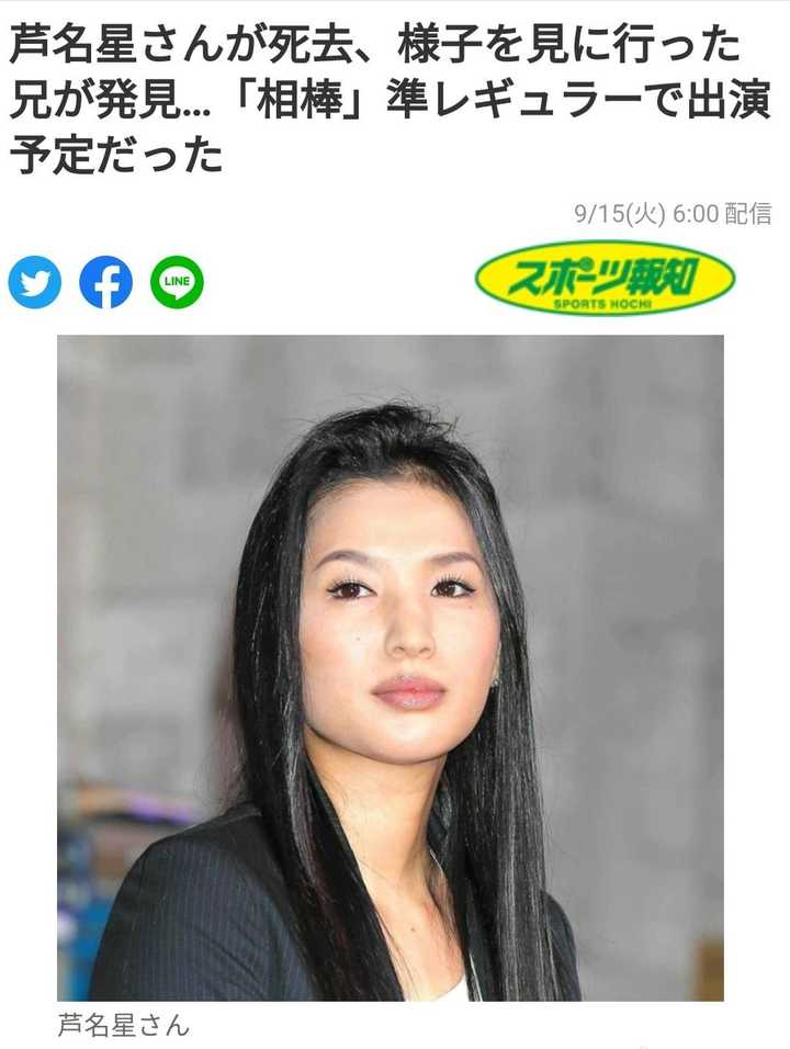 日本演员芦名星去世 如何评价她的演艺成就 你对她有哪些回忆 知乎 日本演员芦名星去世 如何评价她的演艺成就 你对她有哪些回忆 知乎