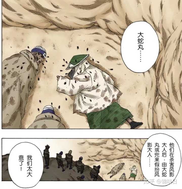 大蛇丸和君麻吕是怎么刺杀罗砂的 知乎