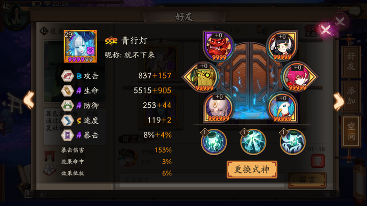 阴阳师里有哪些有趣的结界防守 知乎 阴阳师里有哪些有趣的结界防守 知乎