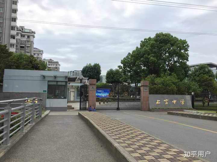在上宝中学念书是一番怎样的体验？ - 知乎