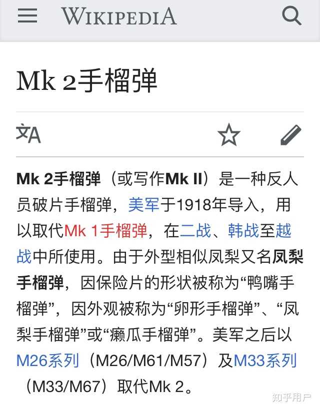 把破片手榴弹的 破片 做得小一点 有什么优点和缺点 知乎