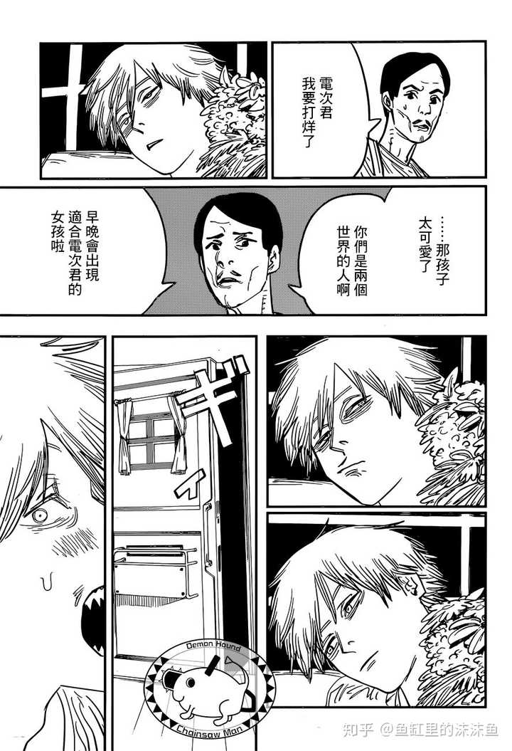 如何评价漫画电锯人第96话