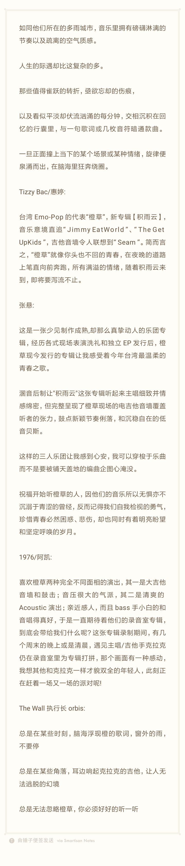 香港 台湾有哪些小众乐队 知乎 香港 台湾有哪些小众乐队 知乎