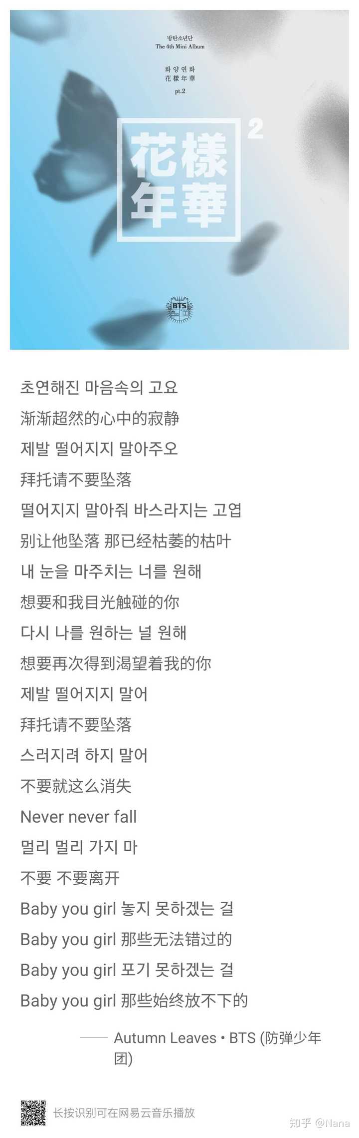 想问各位阿米 Bts哪首歌是你的白月光 哪首歌又是你的朱砂痣 知乎 想问各位阿米 Bts哪首歌是你的白月光 哪首歌又是你的朱砂痣 知乎