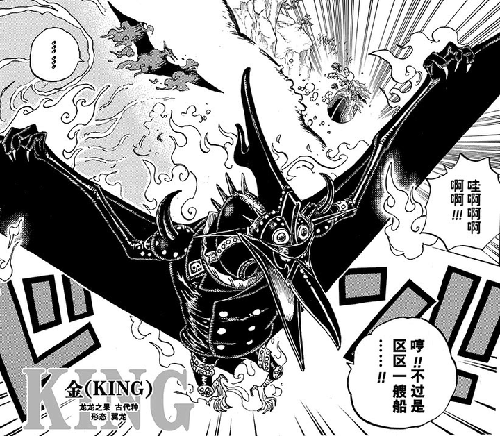 海贼王 中仅有的五种飞行能力是什么 知乎