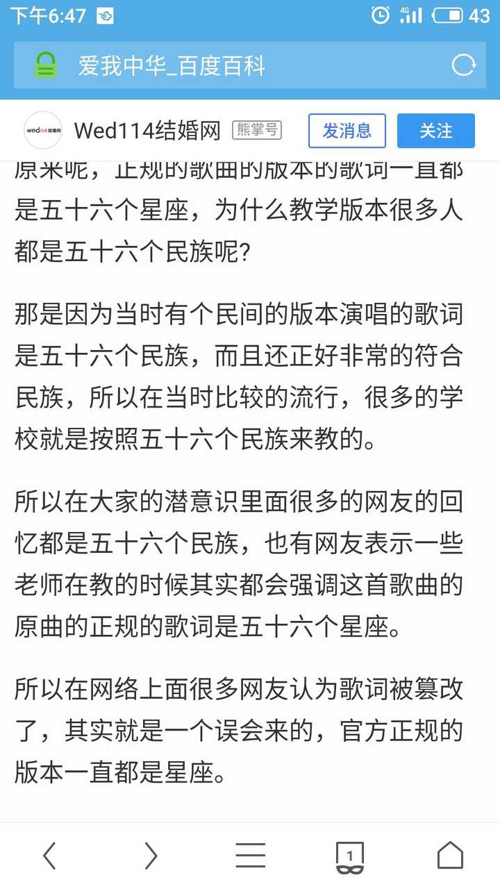 爱我中华的歌词事件是曼德拉效应吗 知乎