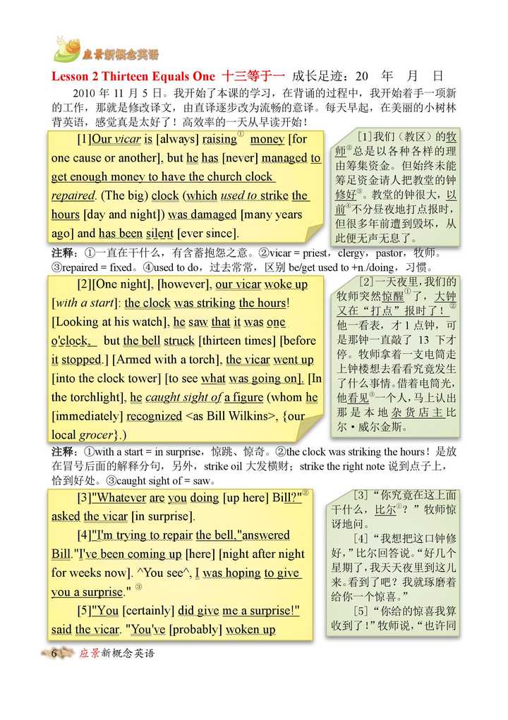 如何正确使用 新概念英语 New Concept English 提高英语水平 知乎