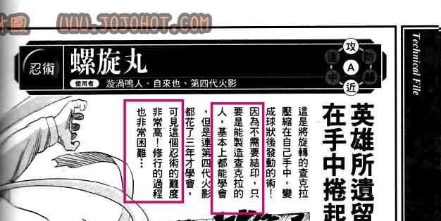 火影忍者 螺旋丸这么好 为啥不每人都学 知乎 火影忍者 螺旋丸这么好 为啥不每人都学 知乎