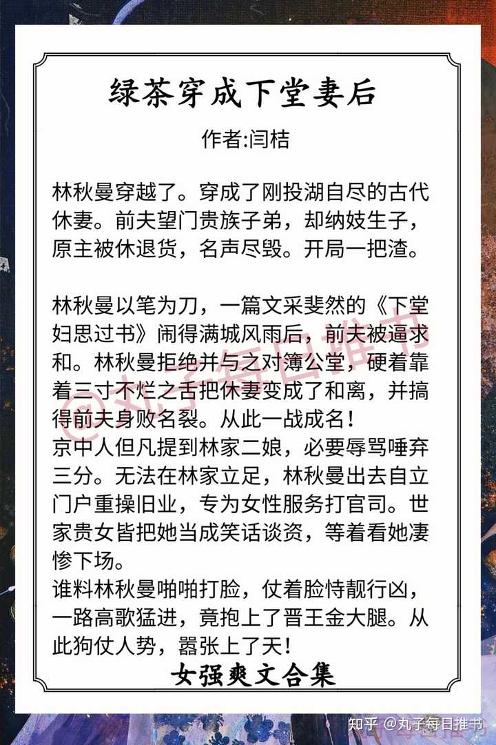 求爽文 女强文 古言现言都可以 最好不虐 甜宠 知乎