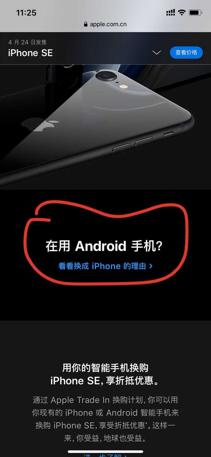 如何评价4 月15 日苹果突然发布3299 元的iphone Se 关于新机你有什么想说的 知乎