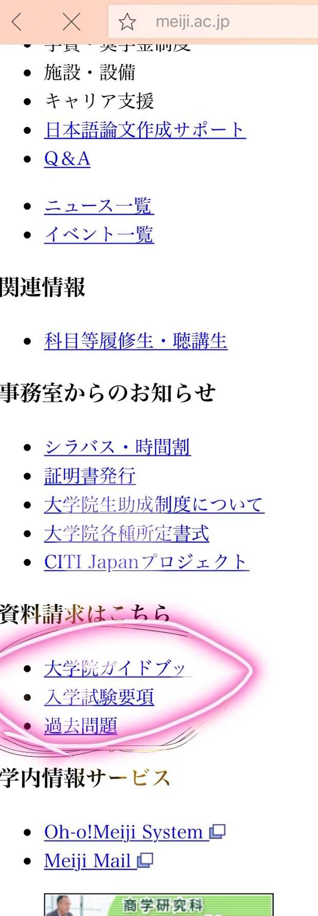 在明治大学 Meiji University 就读是怎样一种体验 知乎